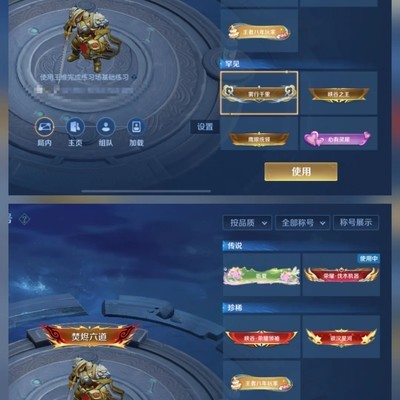 英雄专属称号获取攻略