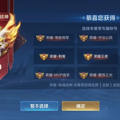 称号选择推荐
