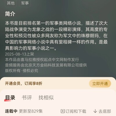 野狼獾军事小说推荐
