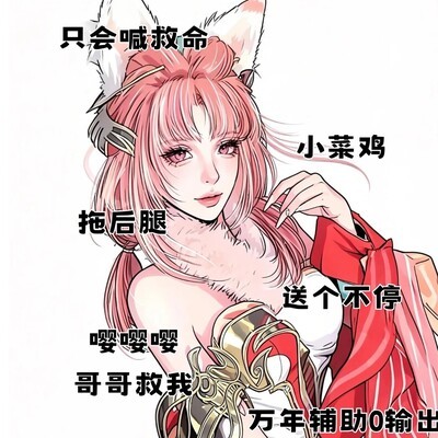 女生打游戏，实力无界