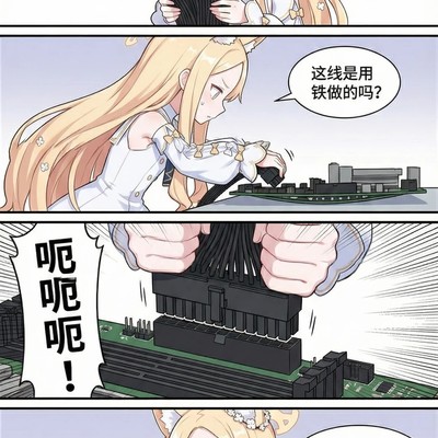 圣娅装机历险记