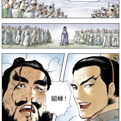 连环计下的权情双殇