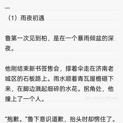 文稿已完成待下周发布