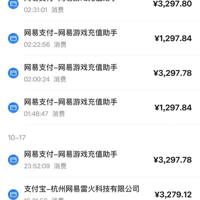 老公手机充值疑云