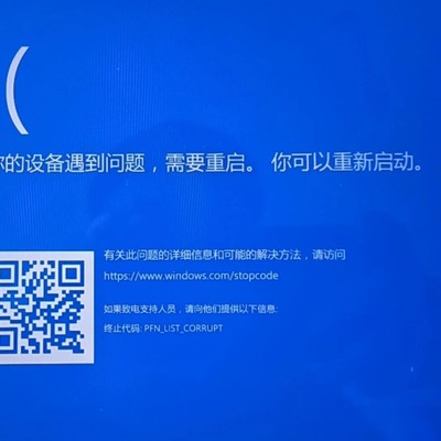 联想小新13pro蓝屏故障排查