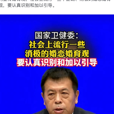 正确的婚恋观是什么