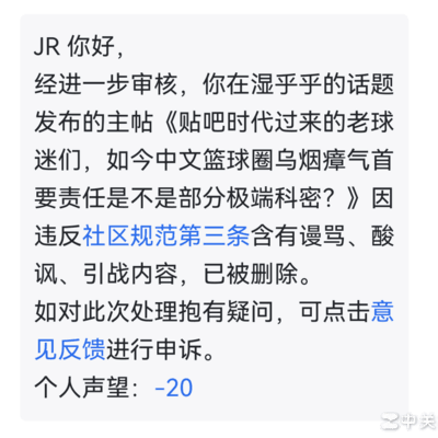 贴吧时代非科密眼中的科比