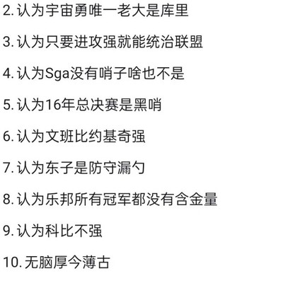 篮球新手常见误区