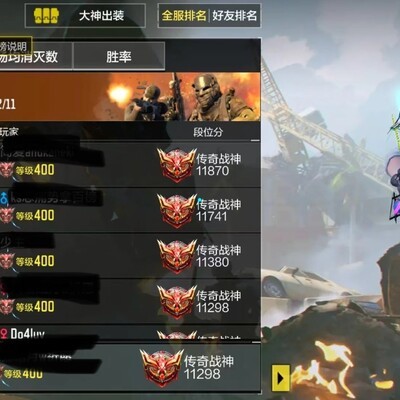 使命召唤段位对标王者荣耀
