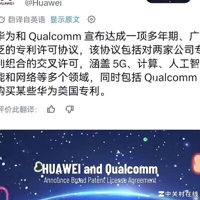 小米华为高通专利新动态