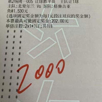 国庆后足球收官战
