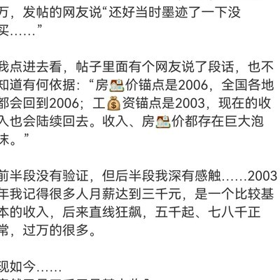 北京房价暴跌引热议