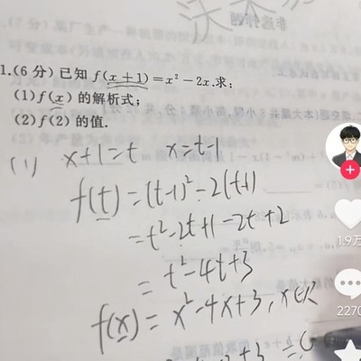 函数题为何难倒不少人