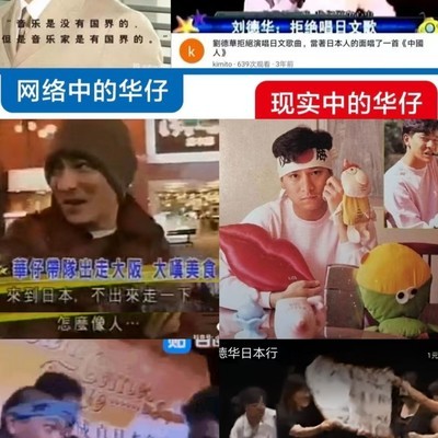 刘德华谈日本街头生活