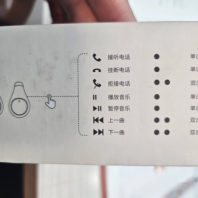 蓝牙耳机触摸操作指南