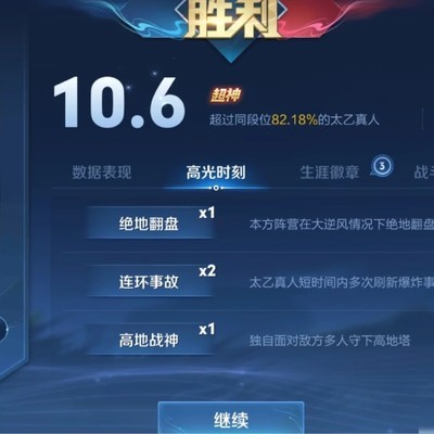 高地战神播报触发
