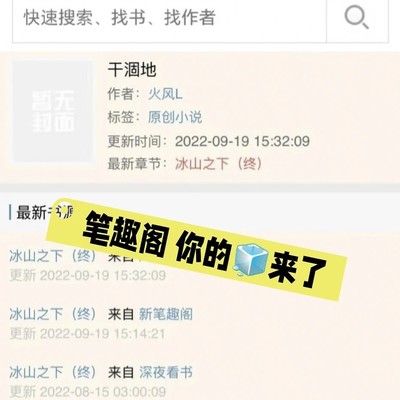 笔趣阁，老书迷的白月光