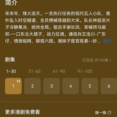持械入宋，硬核穿越佳作