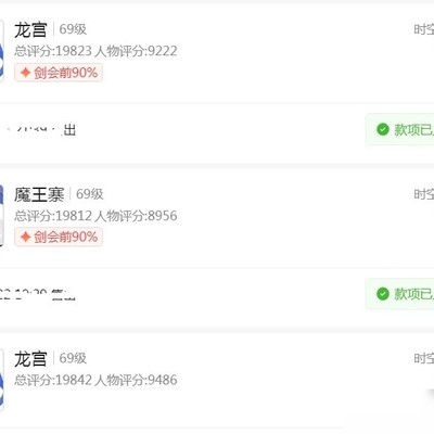 梦幻西游手游搬砖收益解析