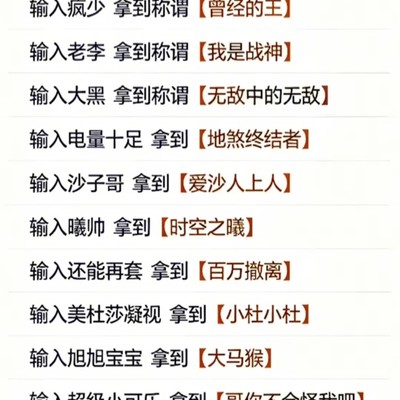 梦幻手游十月限时称谓
