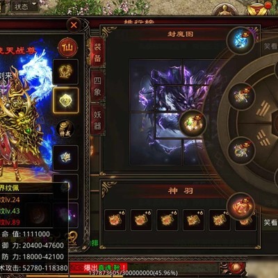战神蚩尤福利充值活动