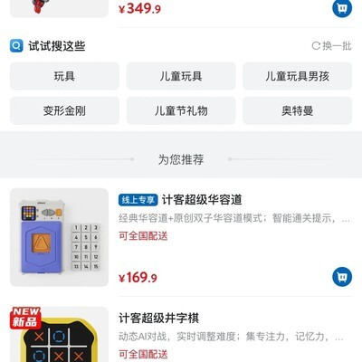 山姆玄铁战神值不值得买