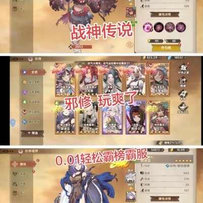 战神传说攻略
