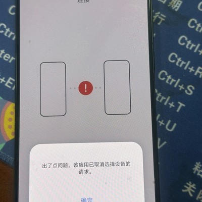 华为手机克隆连接问题解决