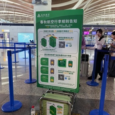 春秋航空登机箱尺寸陷阱