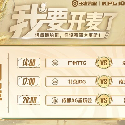 DYG能否终结连败？