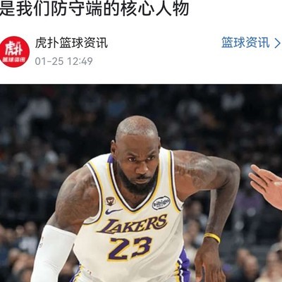 湖人防守崩盘