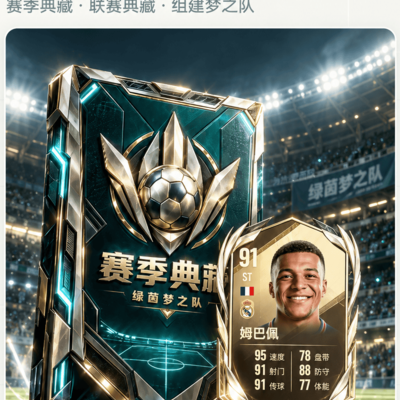绿茵梦之队更新与交流