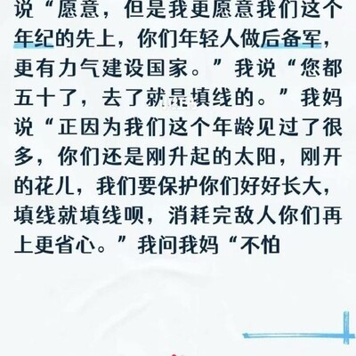 为何而战？
