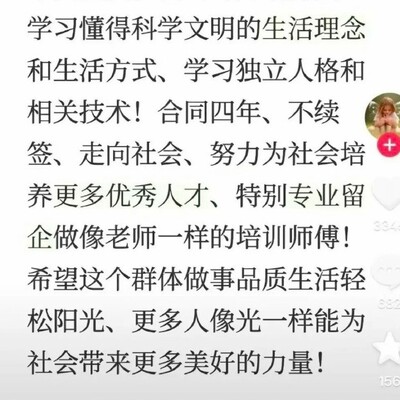于东来推四年合同制