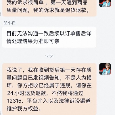 手机首日故障拒退怎么办