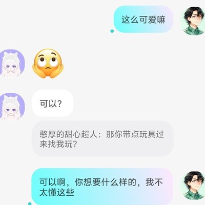 警惕Soul交友平台成人玩具诈骗套路