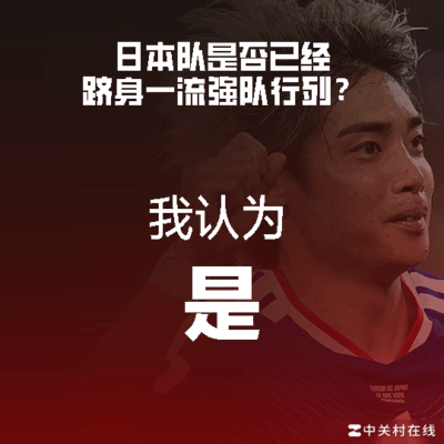 青训助力足球崛起，世界杯冲击四强