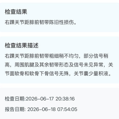 脚踝外侧疼痛恢复方法分享