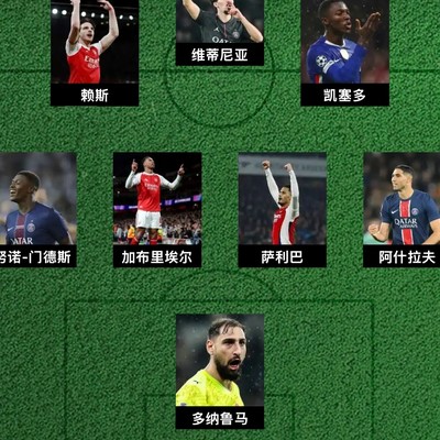 足球理性谈