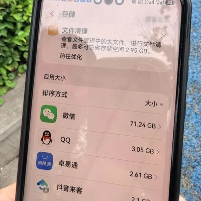 鸿蒙更新后微信记录恢复