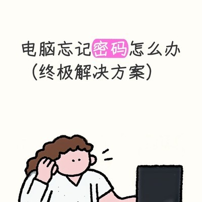 U盘启动重置Windows密码