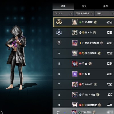 绝地求生四排冲征服者，求组队！