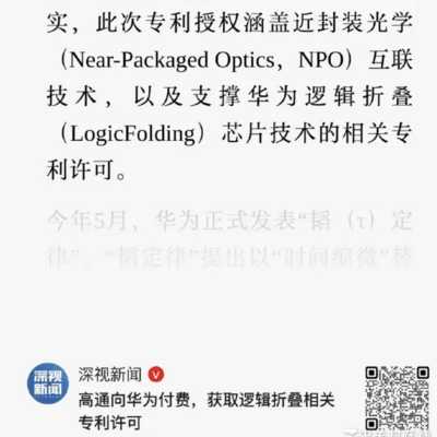 深圳官媒回应花粉事件