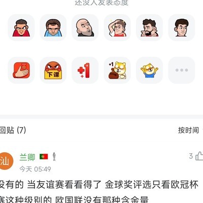 欧国联沦为友谊赛
