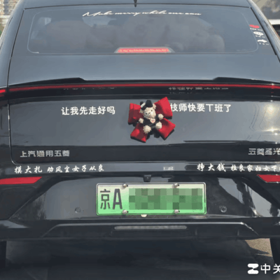 前车让行理由无可反驳