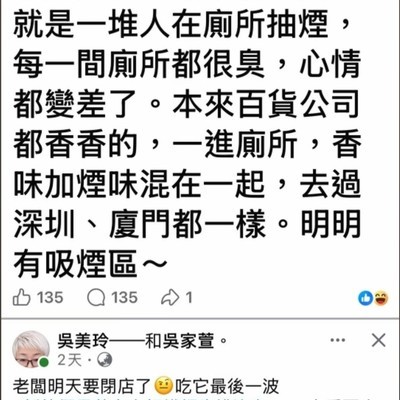台湾同胞谈社会生活