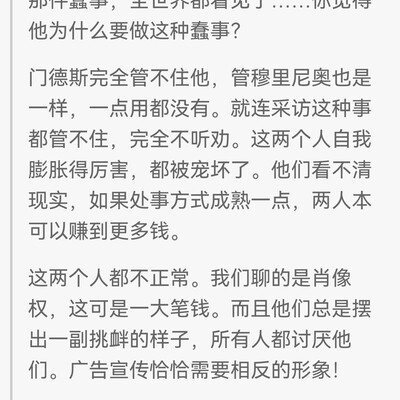 佛罗伦蒂诺怒斥C罗录音事件