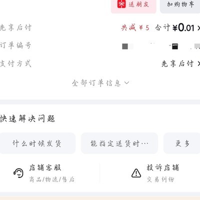 京东买流量卡被骗经历