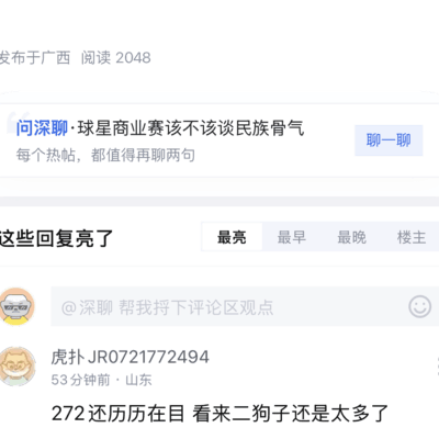 娜表蹭梅西告别战引众怒