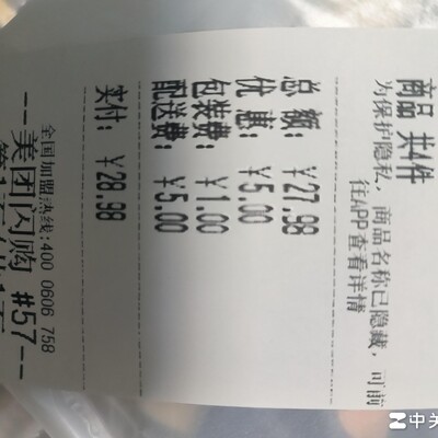 外卖送错，如何委婉提醒